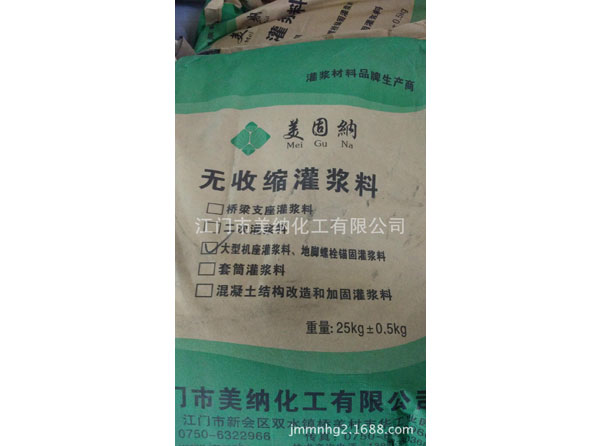 無(wú)收縮自流平灌漿料