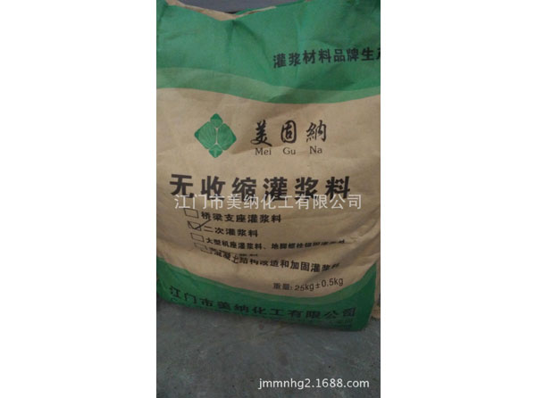水泥基無(wú)收縮灌漿料